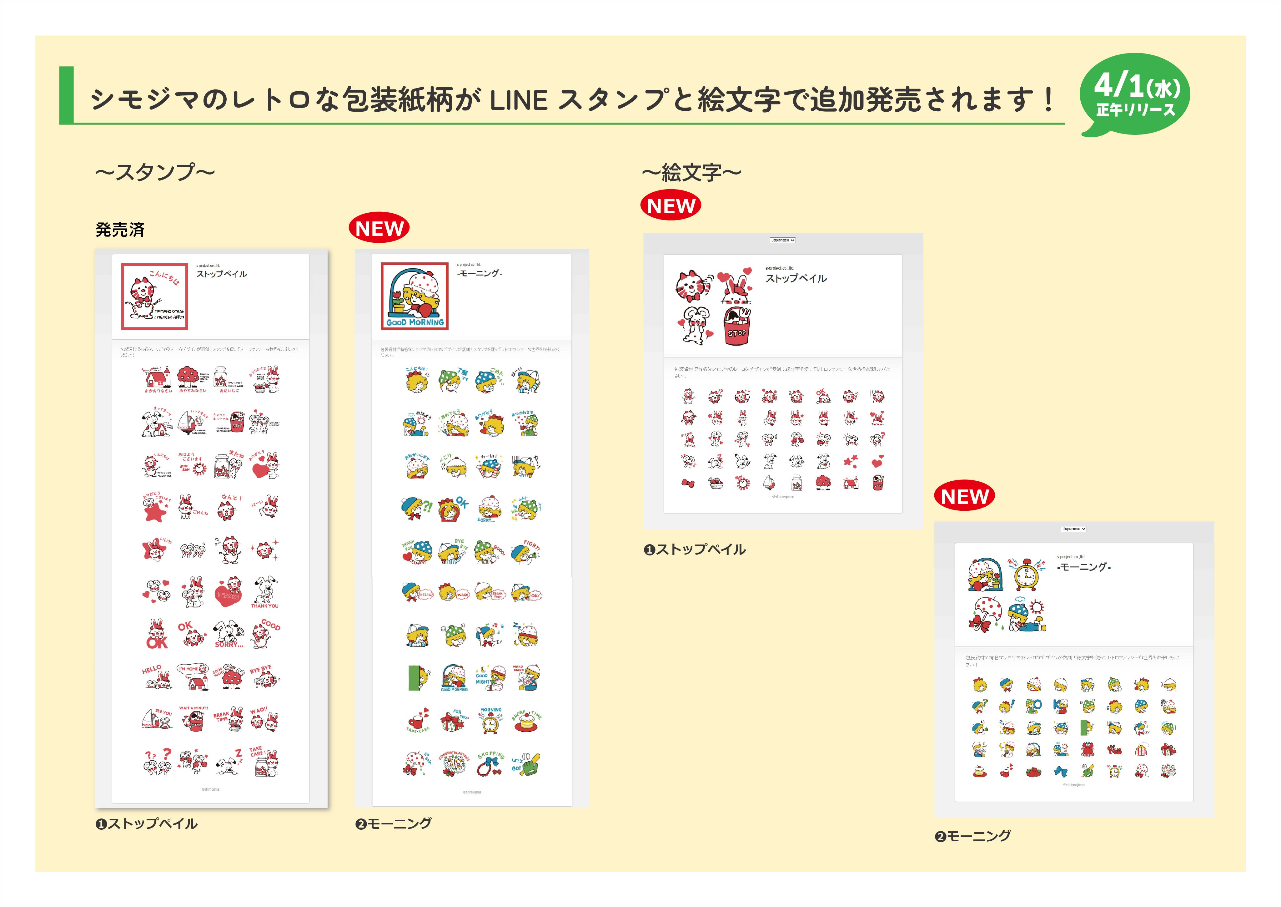 シモジマは「2018東京国際包装展 TOKYO PACK2018」に初出展致します